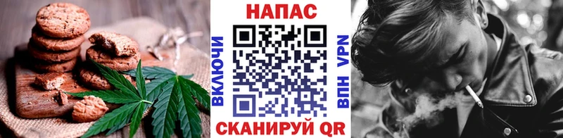 Печенье с ТГК марихуана Нариманов