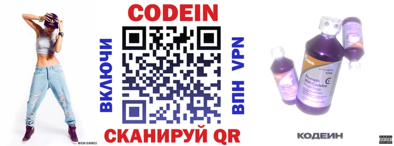 Codein напиток Lean (лин) Купить где Нариманов