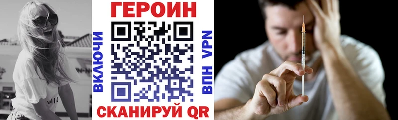 ГЕРОИН гречка  Купить где  Нариманов 