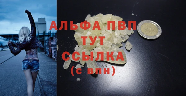 альфа пвп Богородск