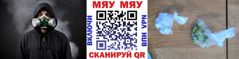 МЯУ-МЯУ VHQ  Купить где  Нариманов 