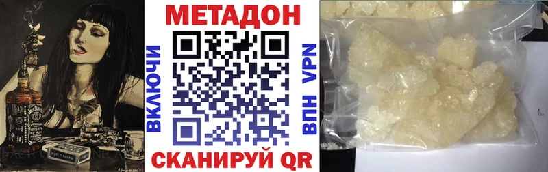 Купить  Нариманов  МЕТАДОН кристалл 