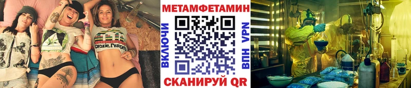 Купить закладки  Нариманов  МЕТАМФЕТАМИН Methamphetamine 